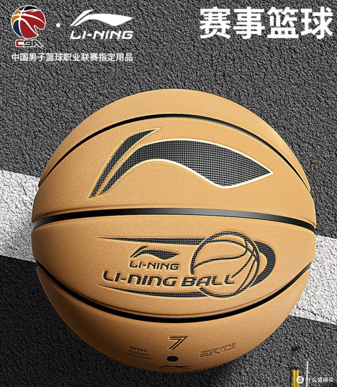 李宁(LI-NING)篮球7号成人pu翻毛设计篮球室内外比赛