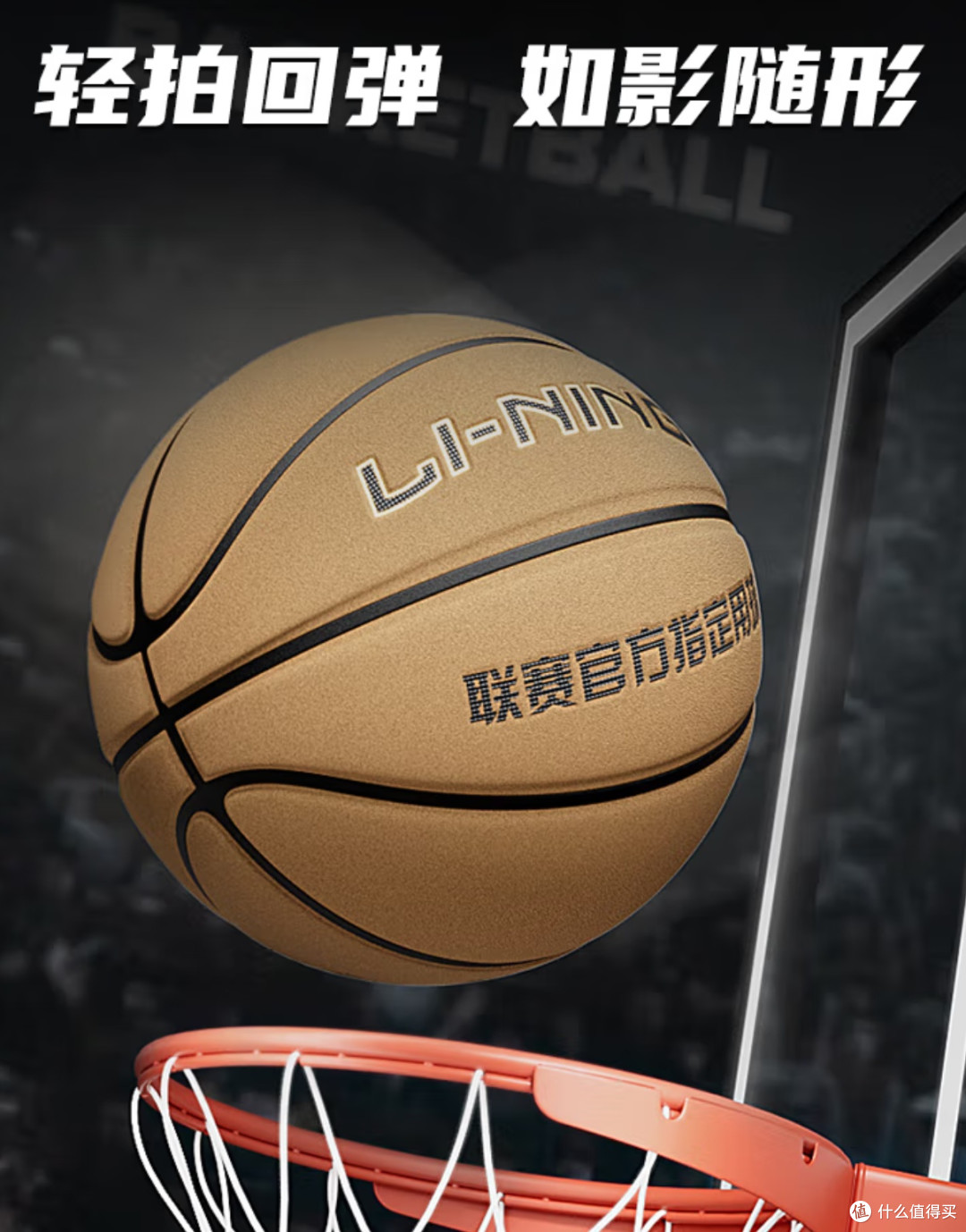 李宁(LI-NING)篮球7号成人pu翻毛设计篮球室内外比赛