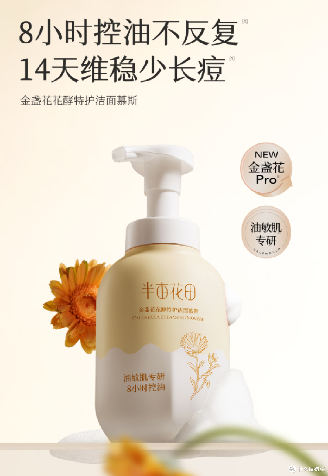 几十块就能拥有的洁面快乐,洗出软嫩水光肌