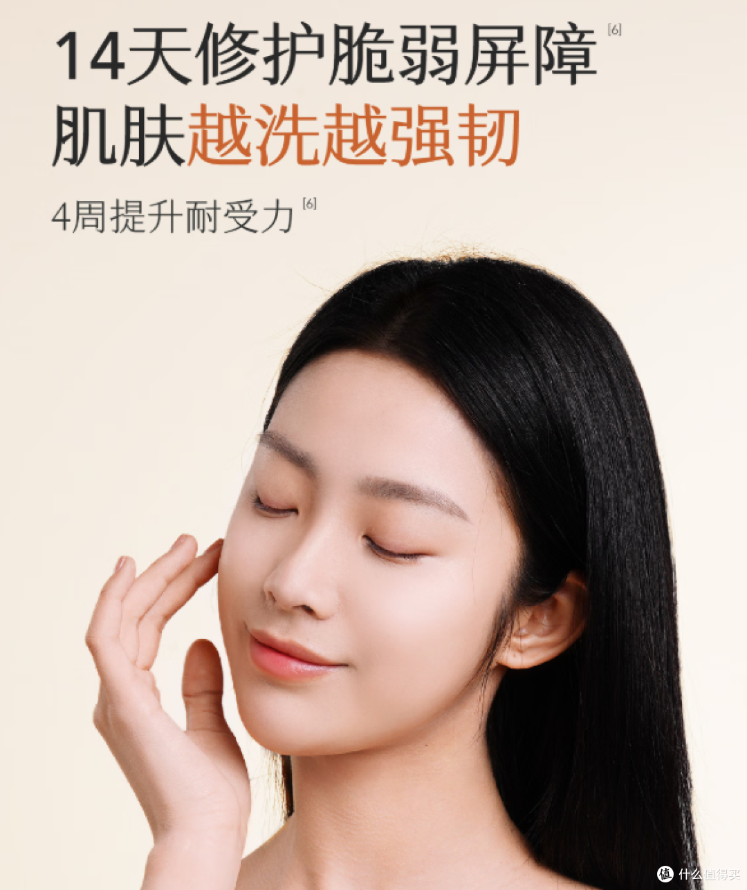 几十块就能拥有的洁面快乐,洗出软嫩水光肌