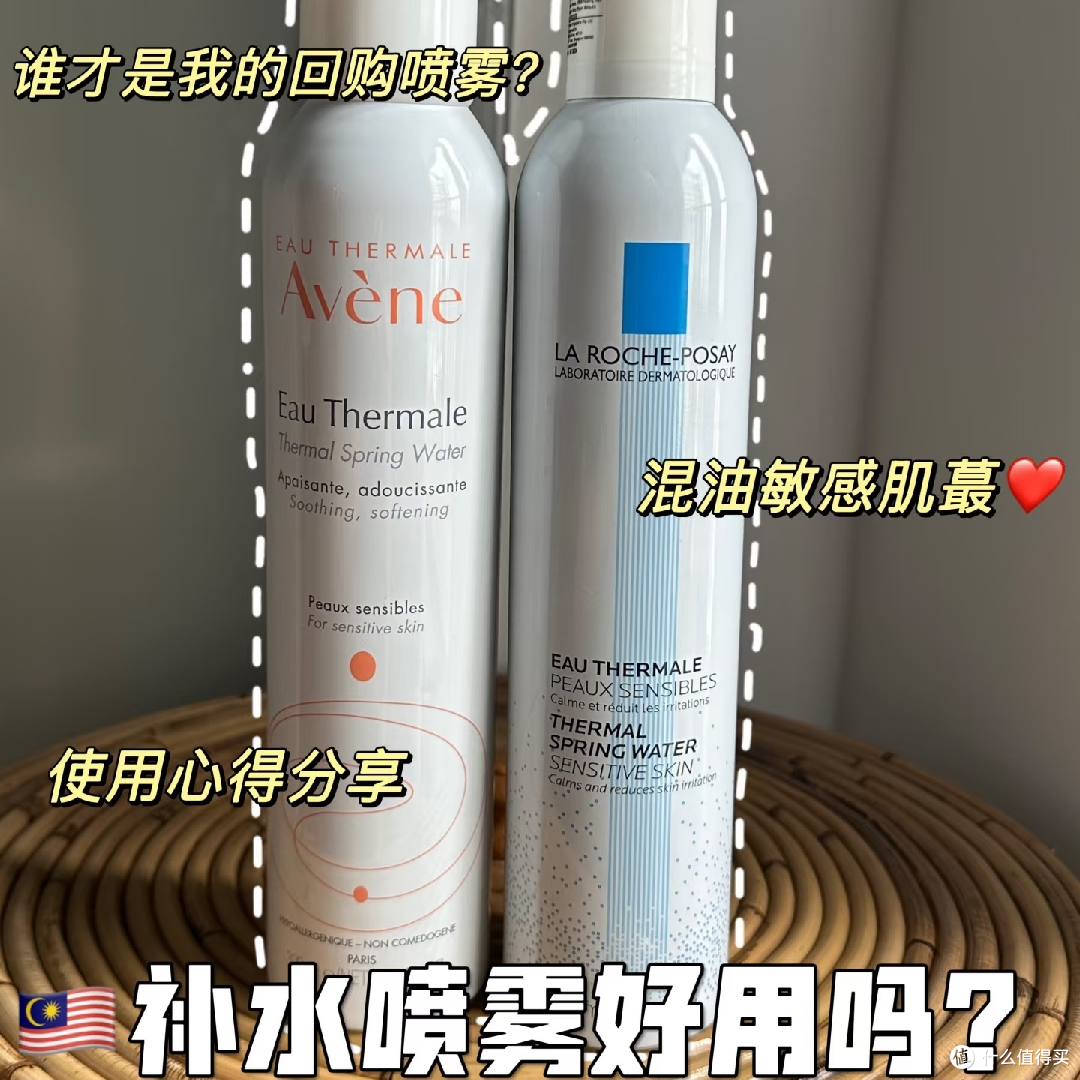 没想到我会对补水喷雾爱不释手😭❤️