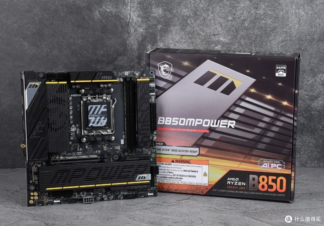 B850M POWER提升X3D性能上限