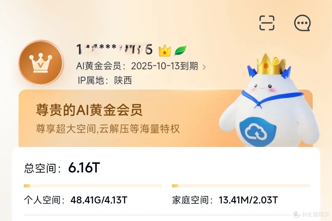 免费薅羊6TB天翼云盘7天VIP,亲测有效!