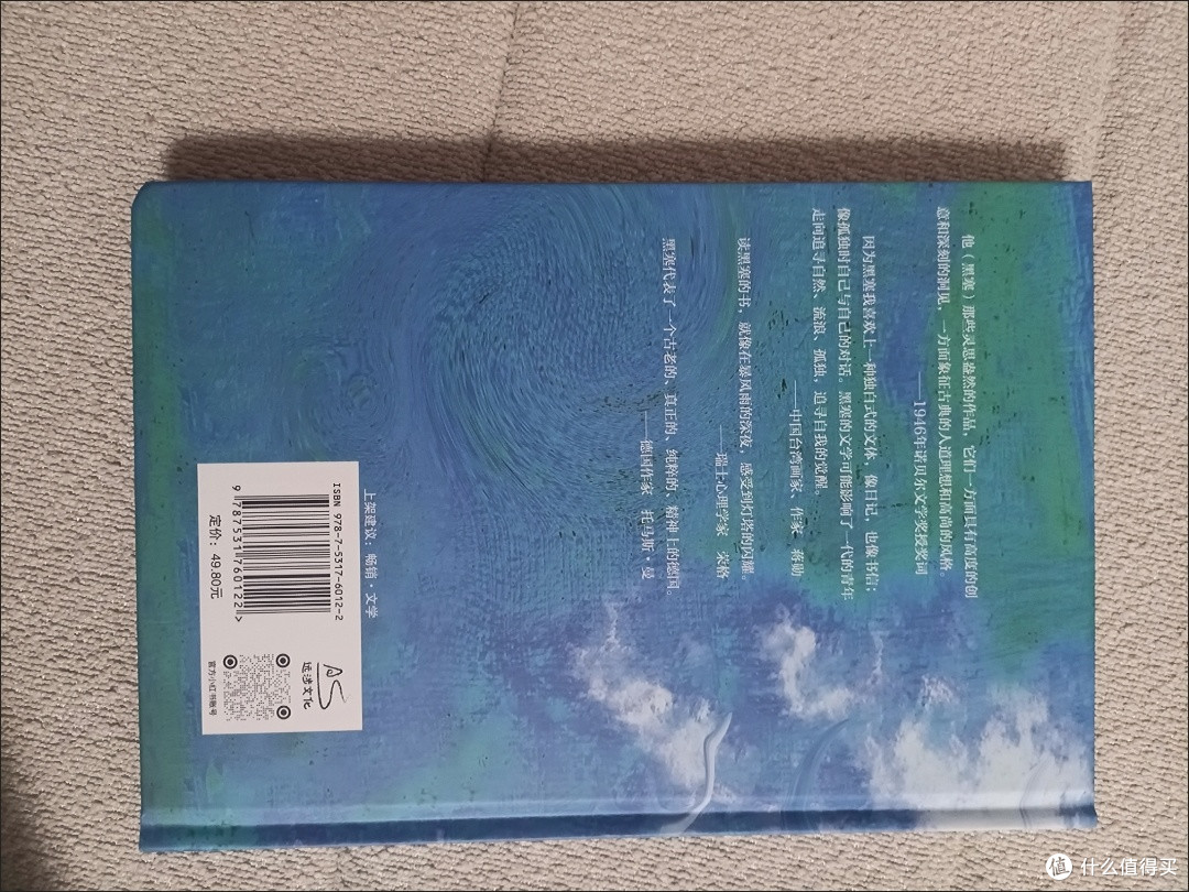 悉达多：灵魂的求道之旅_文学诗歌_什么值得买