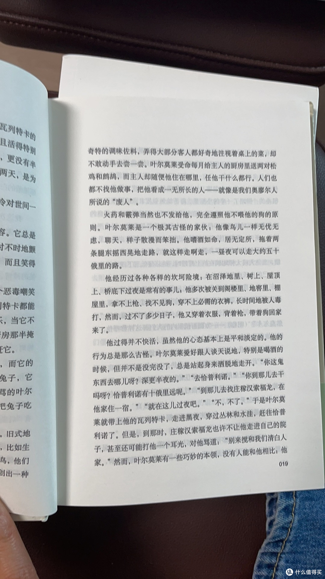《猎人笔记》:自然与人性的交织