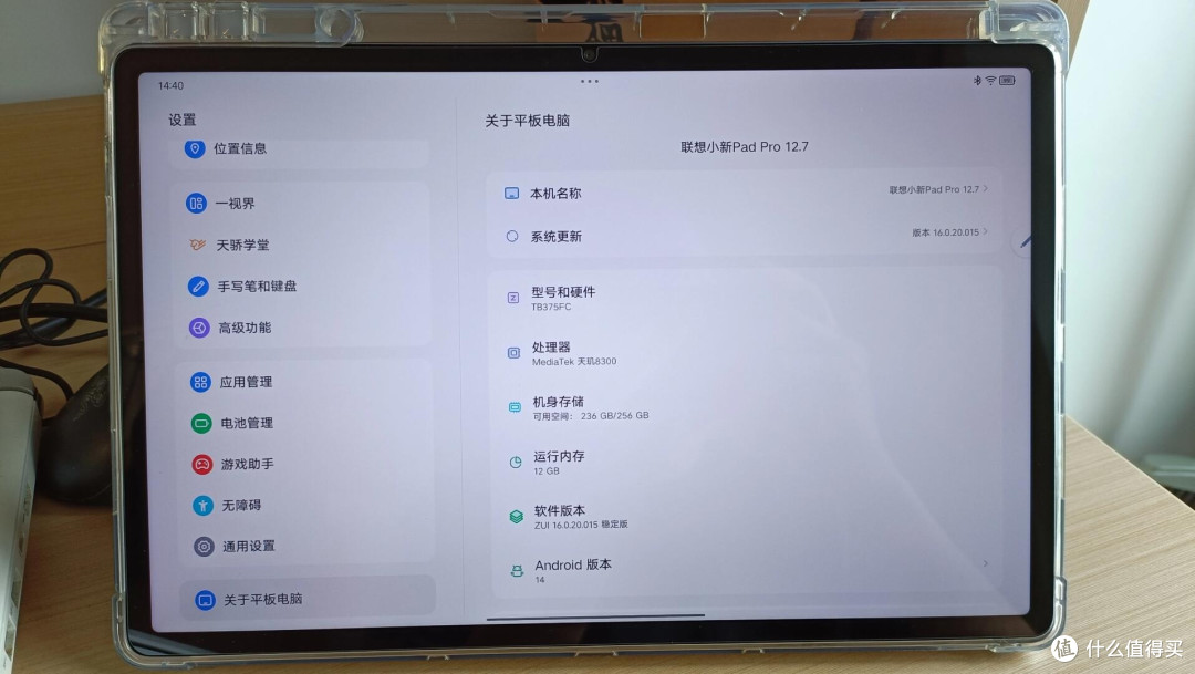 我近期入手了联想小新 Pad Pro 2025 版