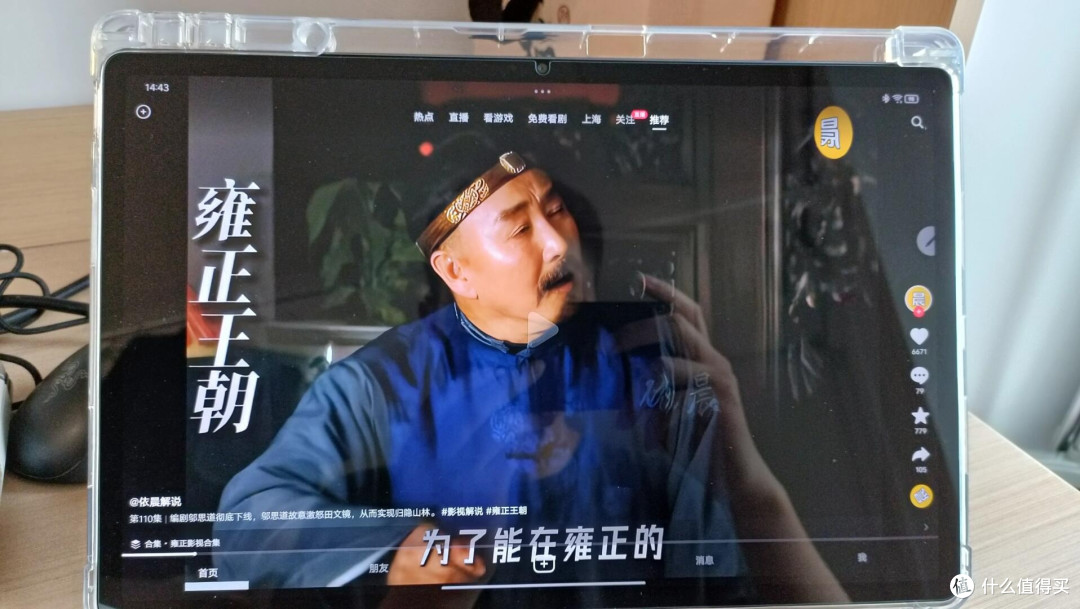 我近期入手了联想小新 Pad Pro 2025 版