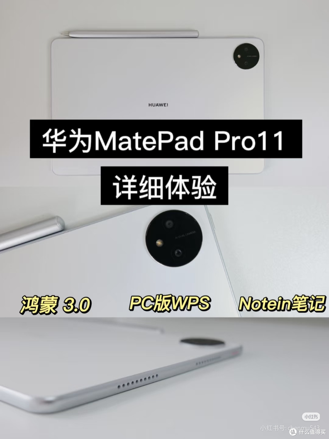 2025 双 11 数码狂欢:高性价比爆款梳理,买对不买贵!