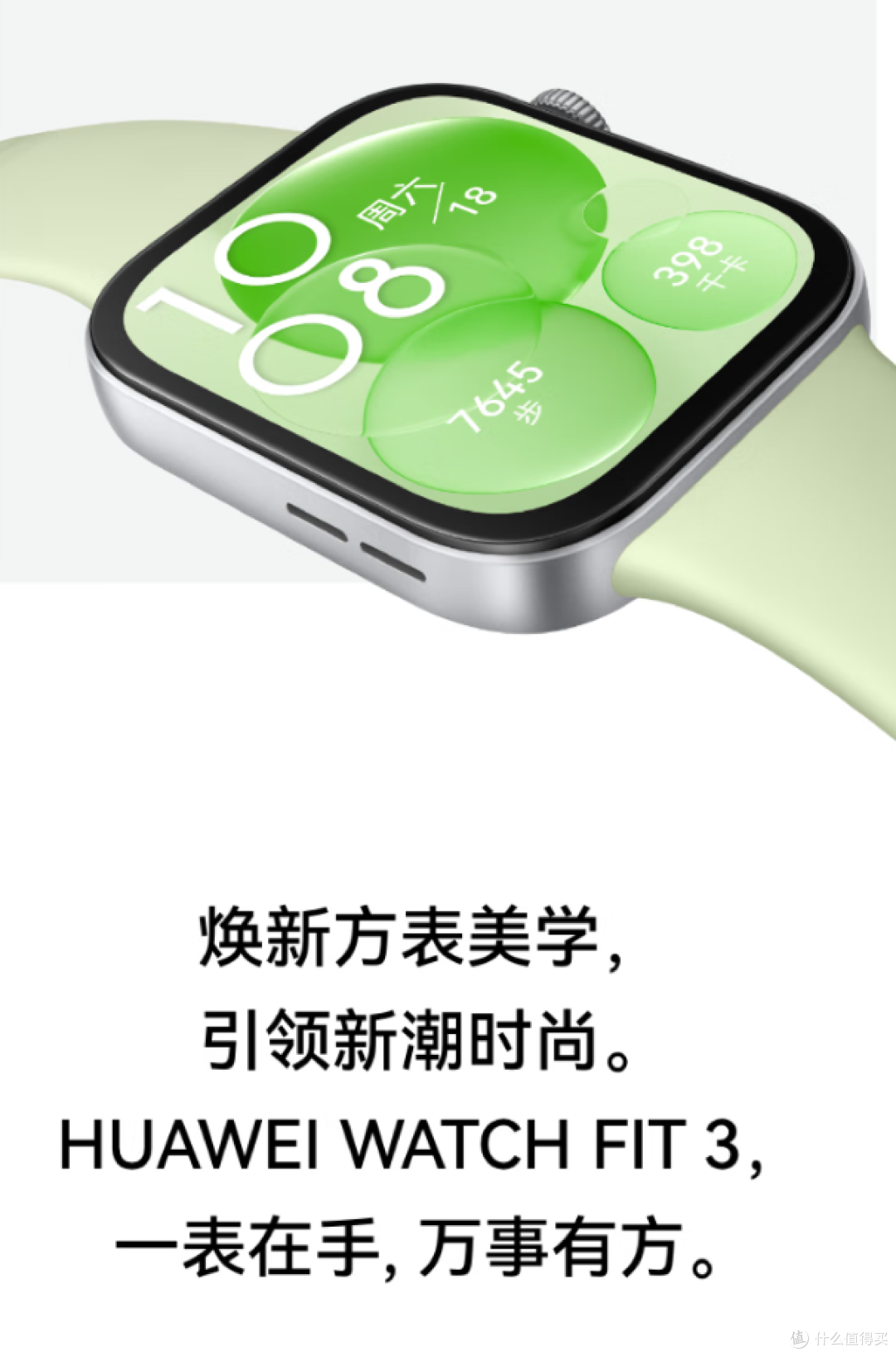 双十一智能手表别瞎买!这款轻薄全能王才是真香选择