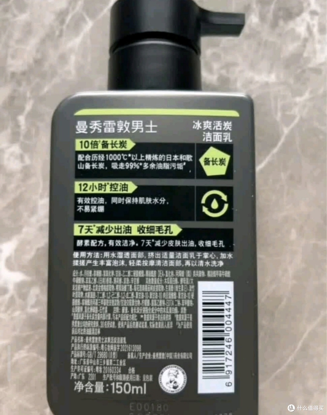 男士洁面首选 曼秀雷敦男士冰爽活炭洁面乳,一秒降温,油面救星