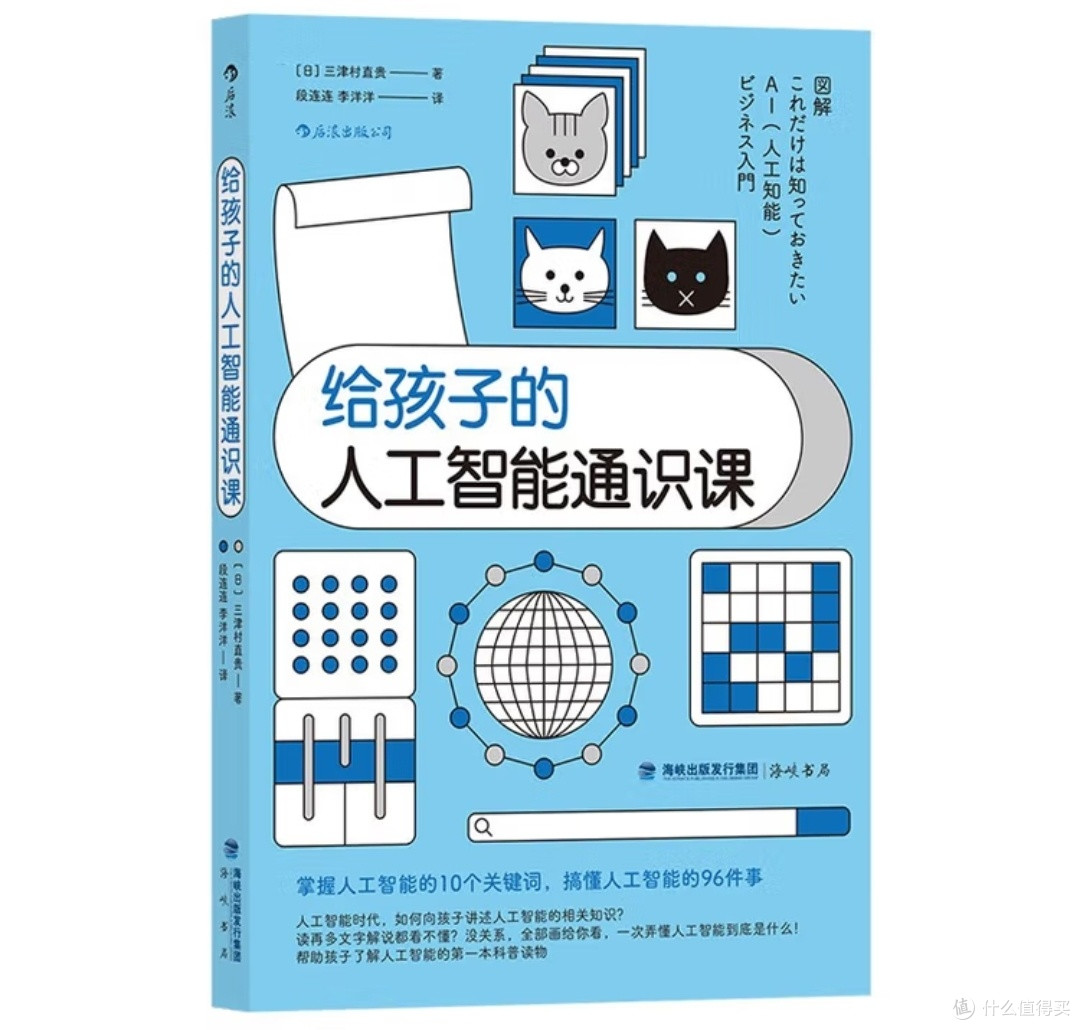 AI启蒙第一课：与未来对话的钥匙