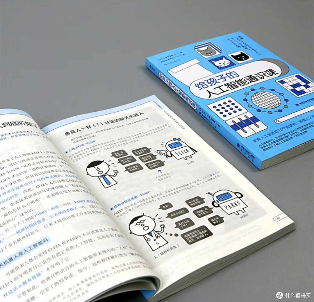 AI启蒙第一课：与未来对话的钥匙