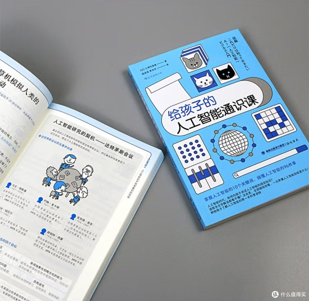 AI启蒙第一课：与未来对话的钥匙