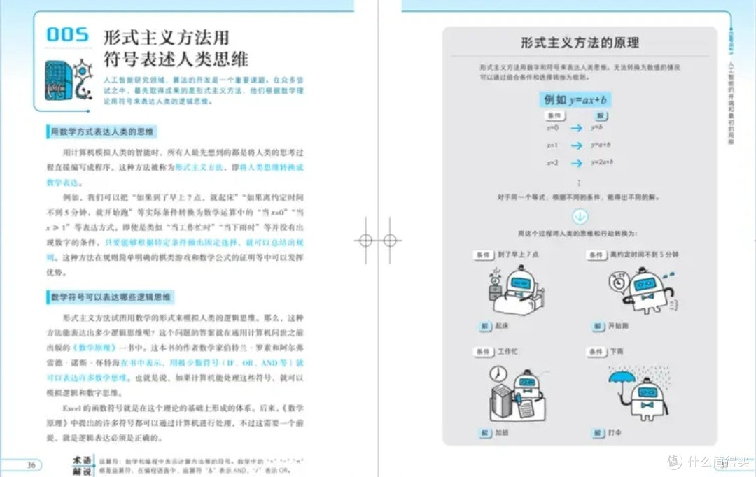AI启蒙第一课：与未来对话的钥匙