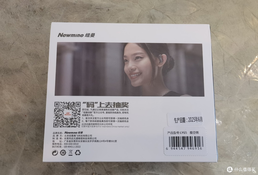 包装盒反面