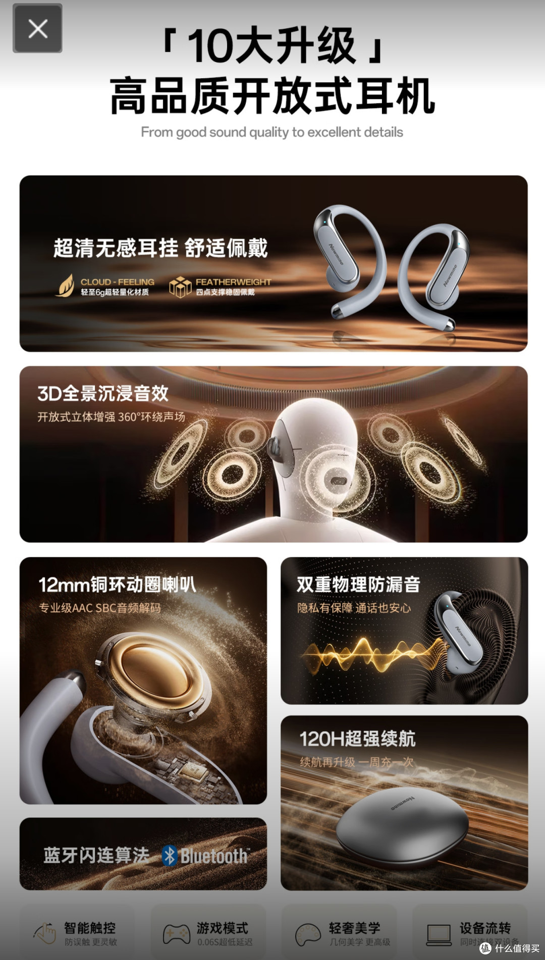蓝牙耳机卖点