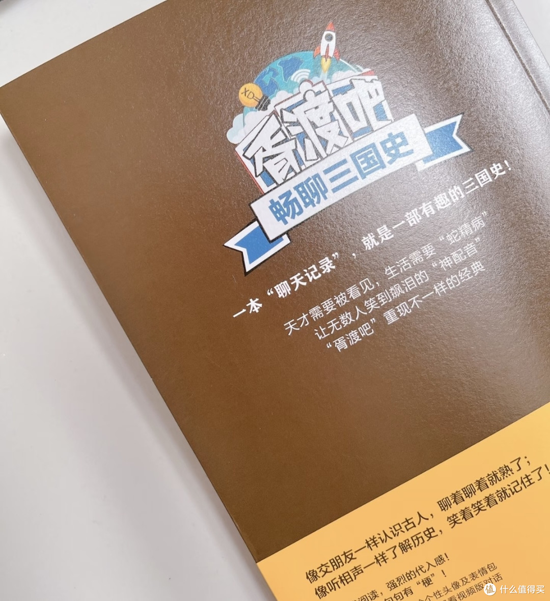 谁懂啊!三国帝王在微信群吵起来后,我再也没背过历史书