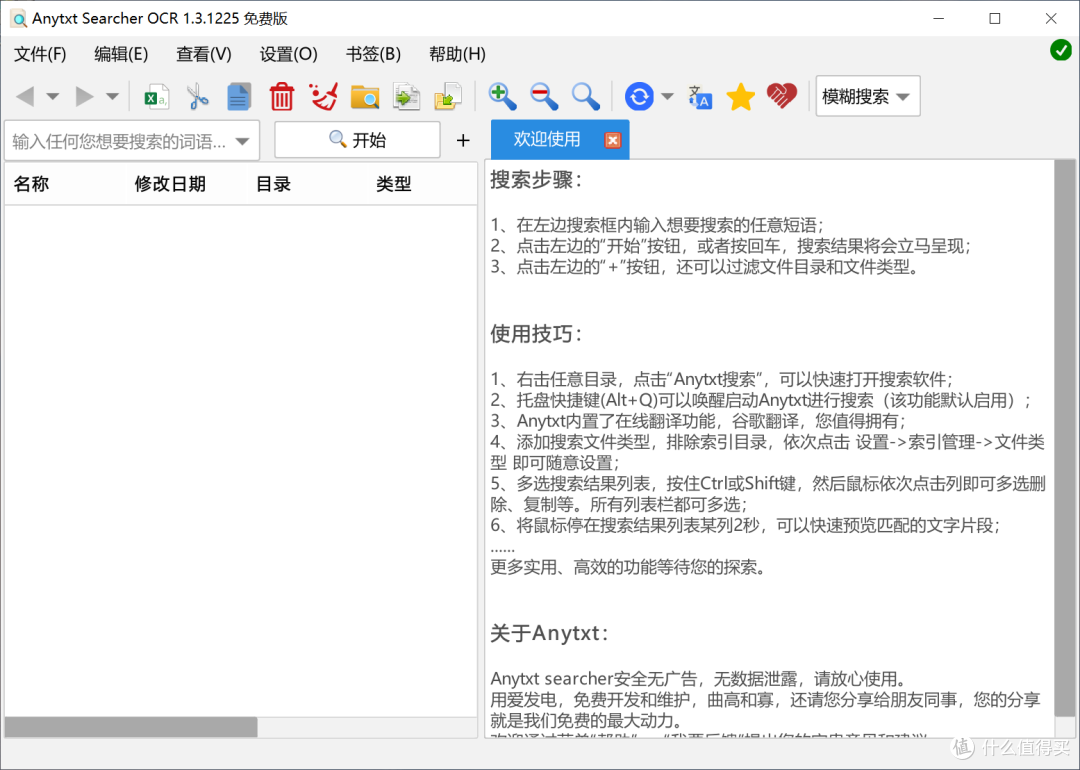 忘了文件名?这款“透视眼”帮你搜索文件里的每一个字