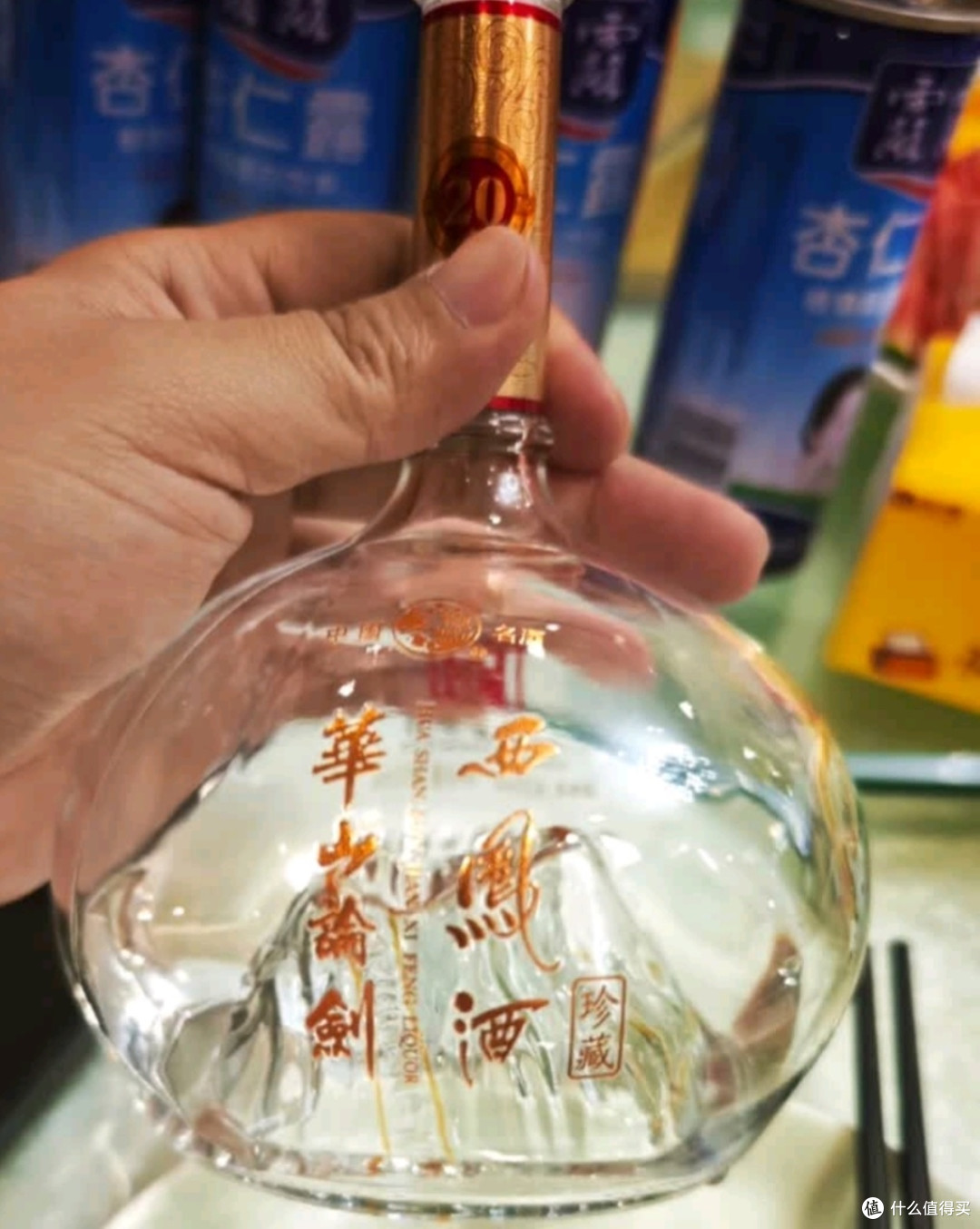 华山论剑20年:醇柔凤香的极致体验
