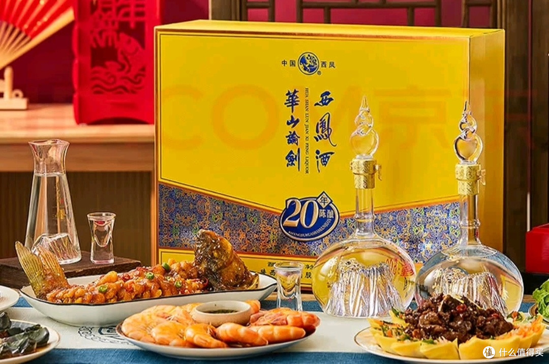 华山论剑20年：醇柔凤香的极致体验