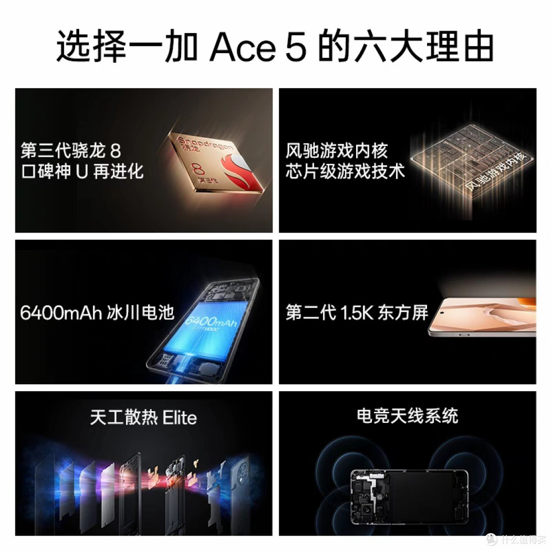 一加Ace 5：学生党双十一省钱攻略