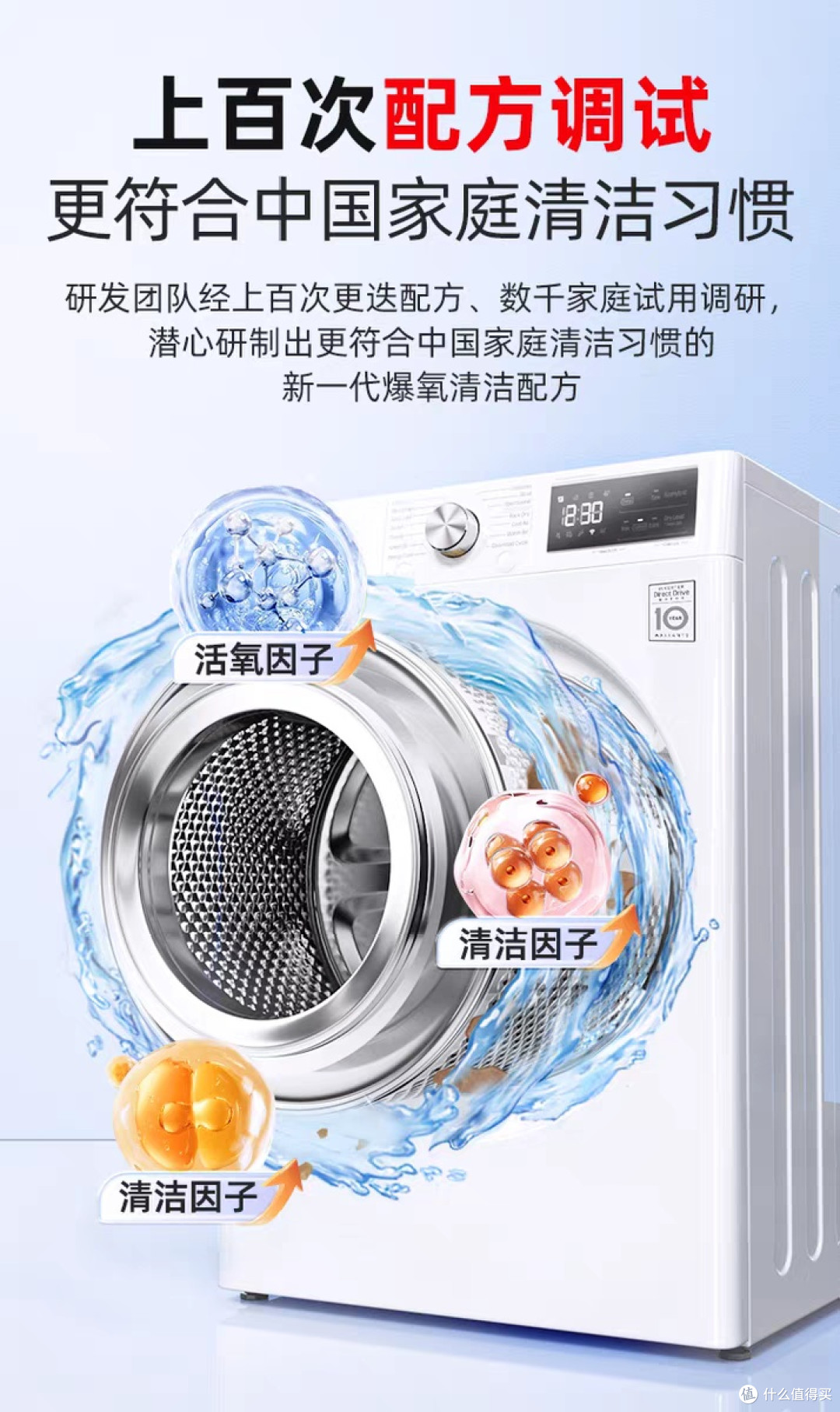 老管家清洁剂,让洗衣机“异味”一键清零