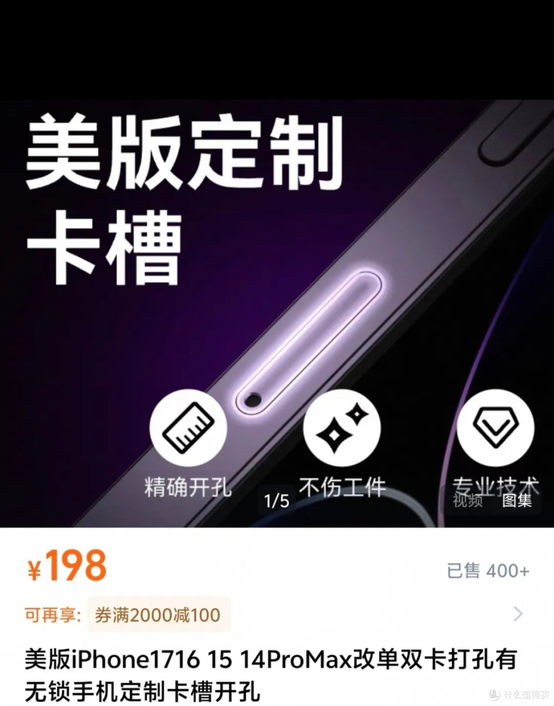 双十一iPhone省钱攻略：华强北“冰箱门”全新仅大修ProMax