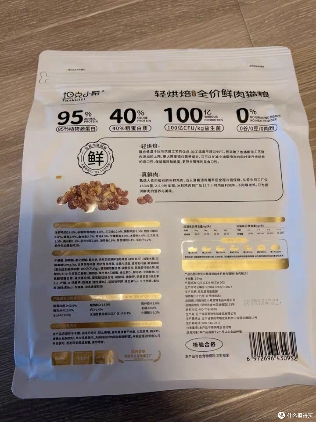 给你种草-坦克小希猫粮