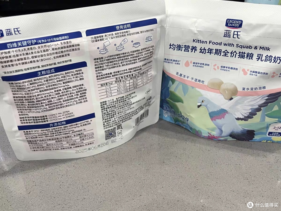 好物种草-蓝氏超能奶盾猫粮