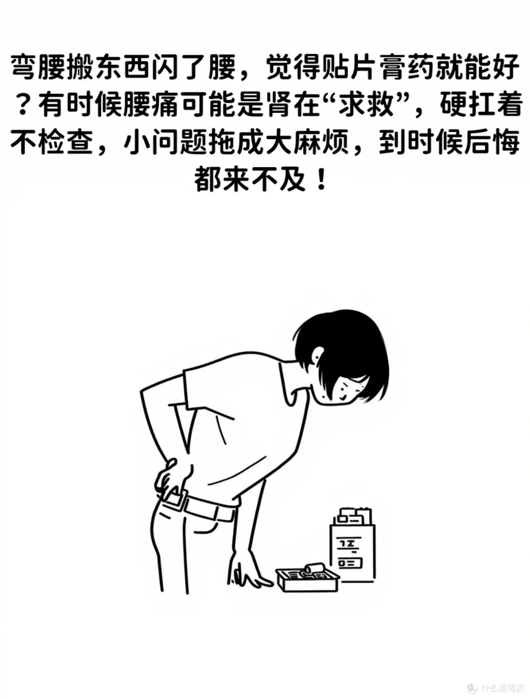 这5件“护肾好物”没多少钱,却能帮你避开“爽一时伤肾脏”的坑