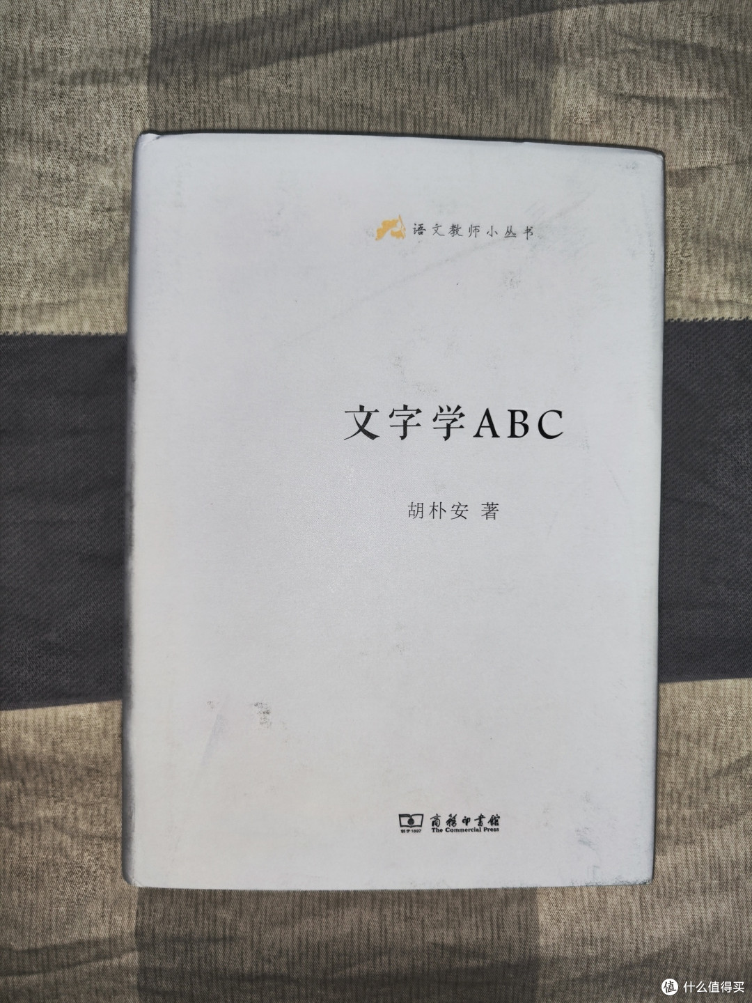 《文字学ABC》