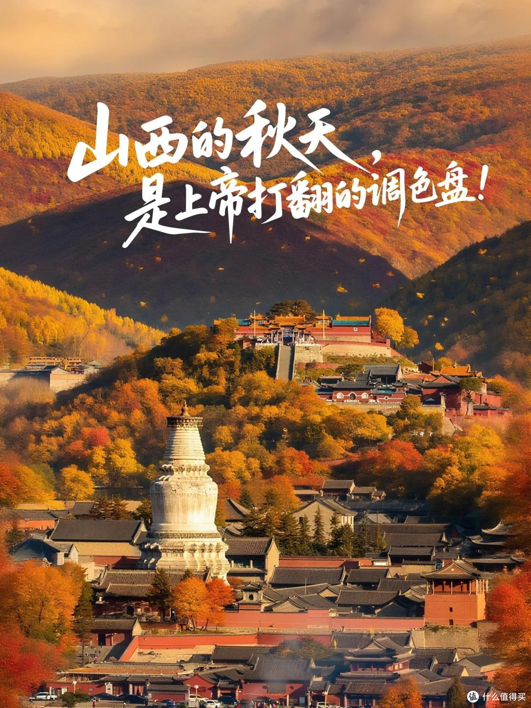 适合10-11月出行的6个旅行地,不用做攻略!就去小住三五天!