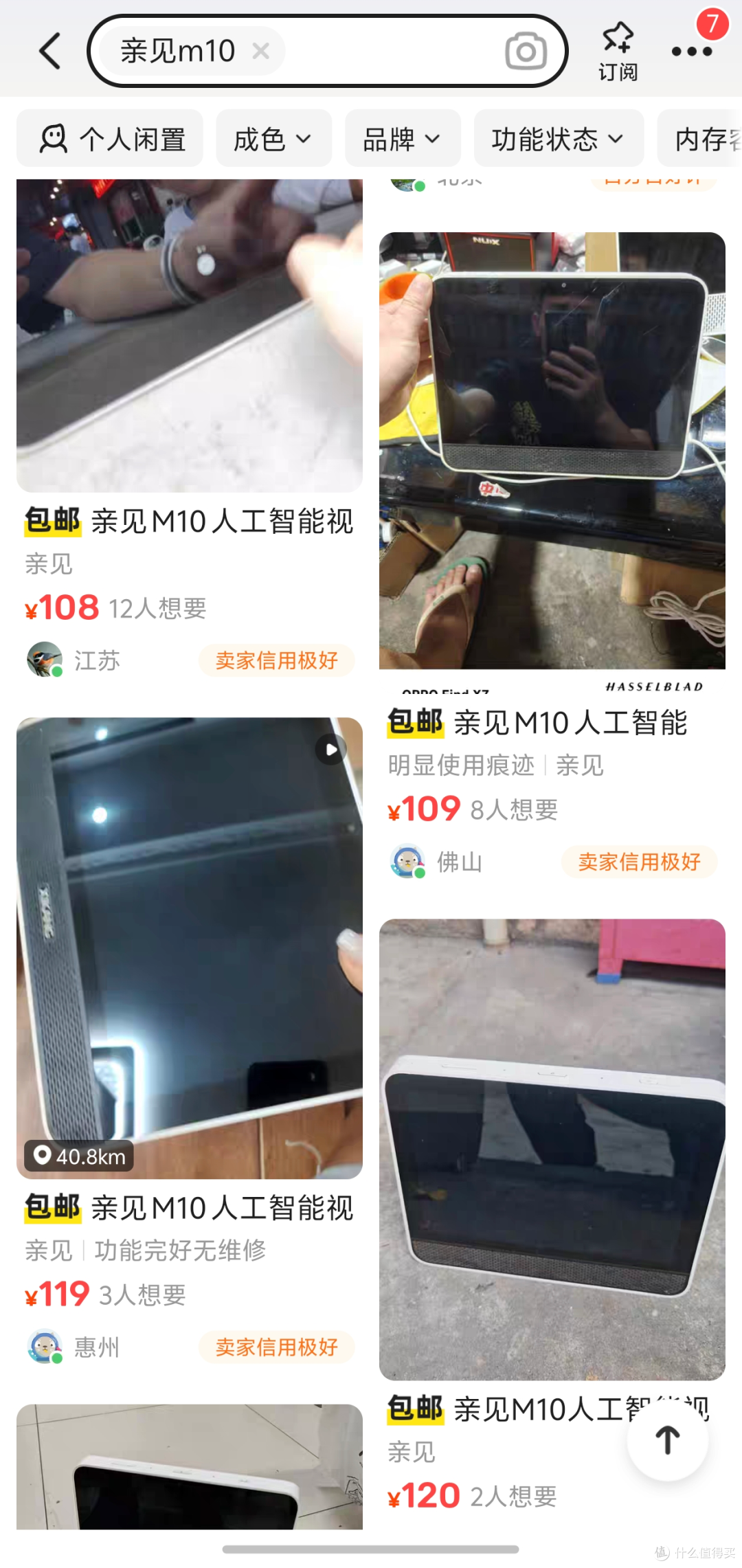 原价2399元的10寸智能触屏音箱,刷机后能看电影听歌,才108元