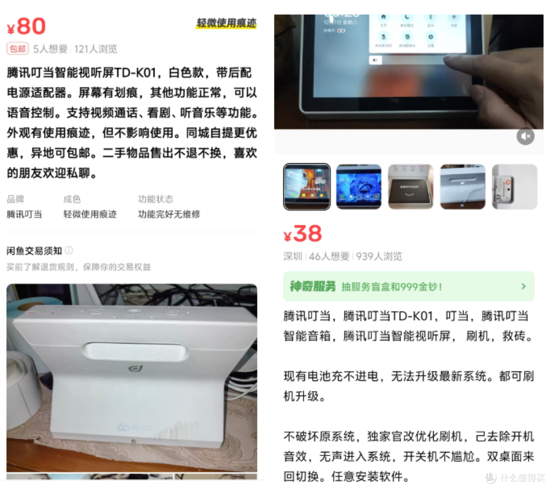 80元的大厂触屏音箱,8英寸大屏+安卓8.1,音质既炸又能当播放器