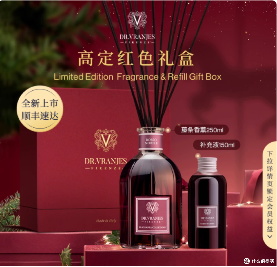 ✨把托斯卡纳微醺装进礼盒！Dr.Vranjes 红酒贵族香薰 yyds