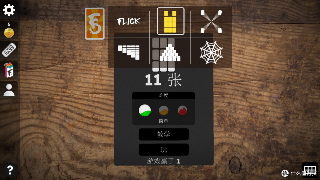 卡牌类免费游戏—FLICK SOLITAIRE
