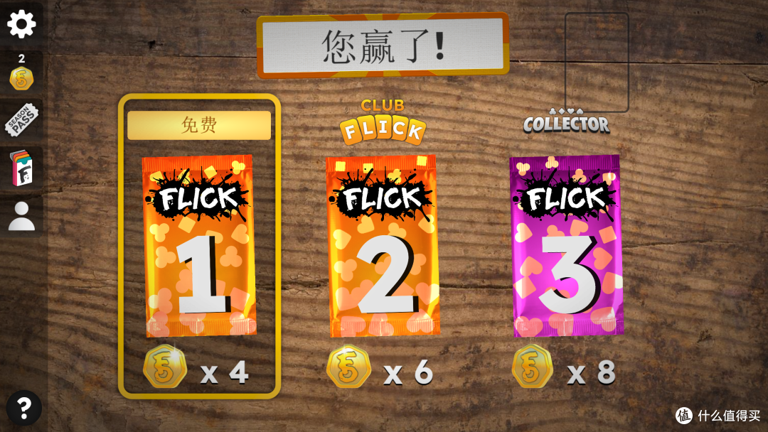 卡牌类免费游戏—FLICK SOLITAIRE