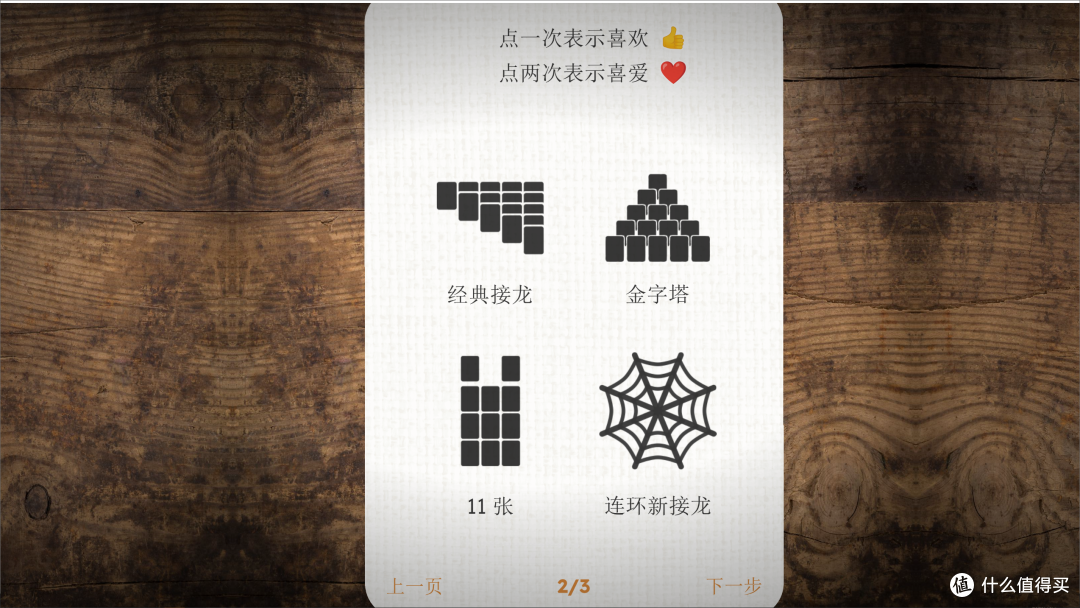 卡牌类免费游戏—FLICK SOLITAIRE