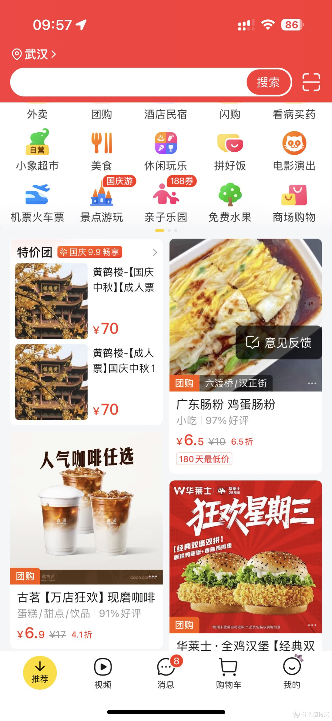双11银行优惠活动盘点