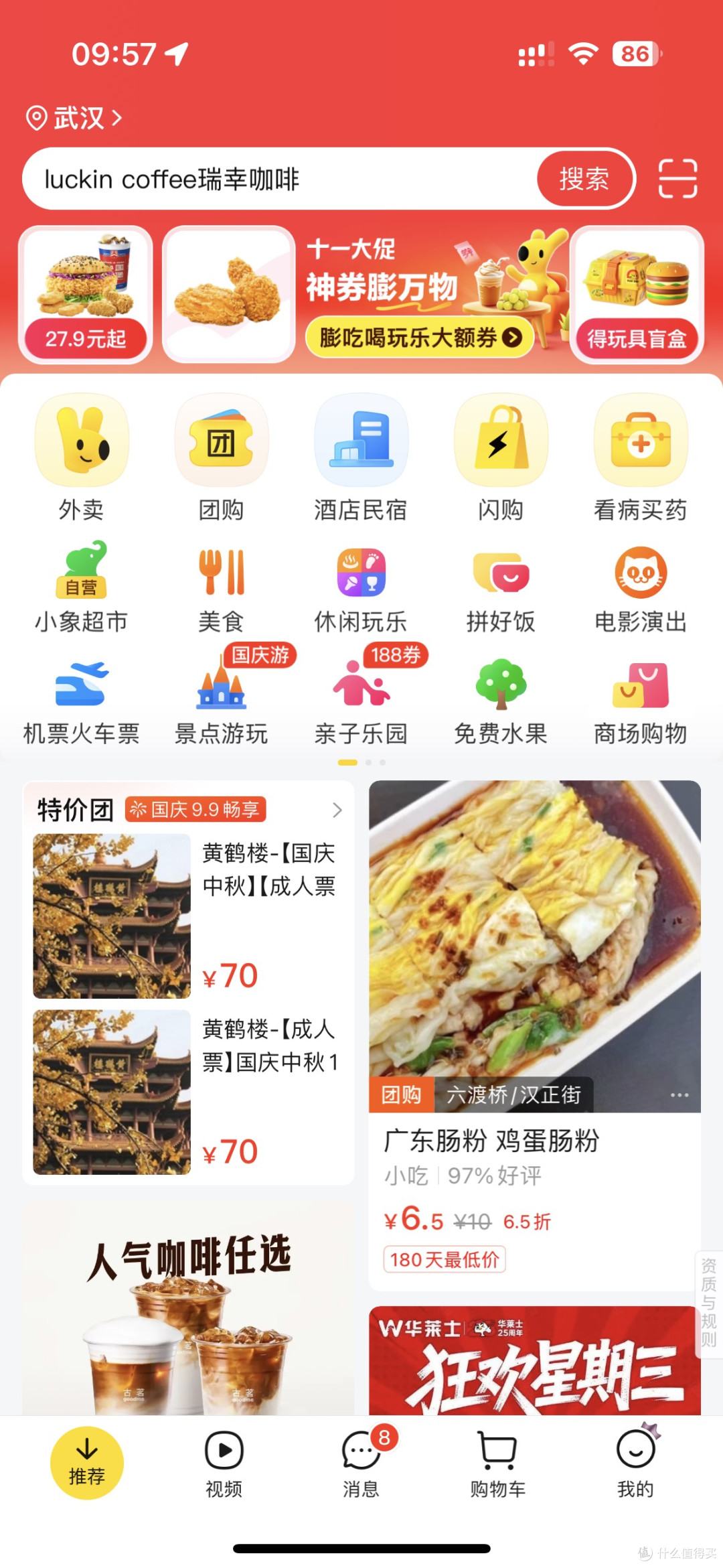 双11银行优惠活动盘点