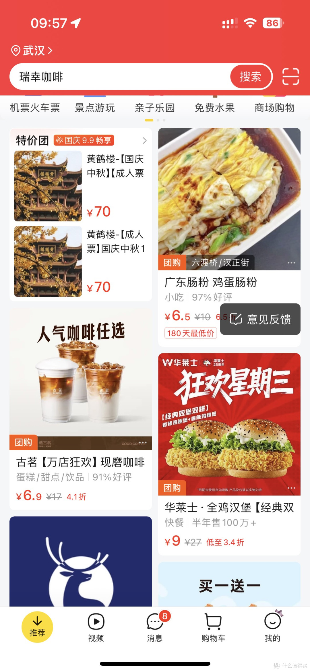 双11银行优惠活动盘点