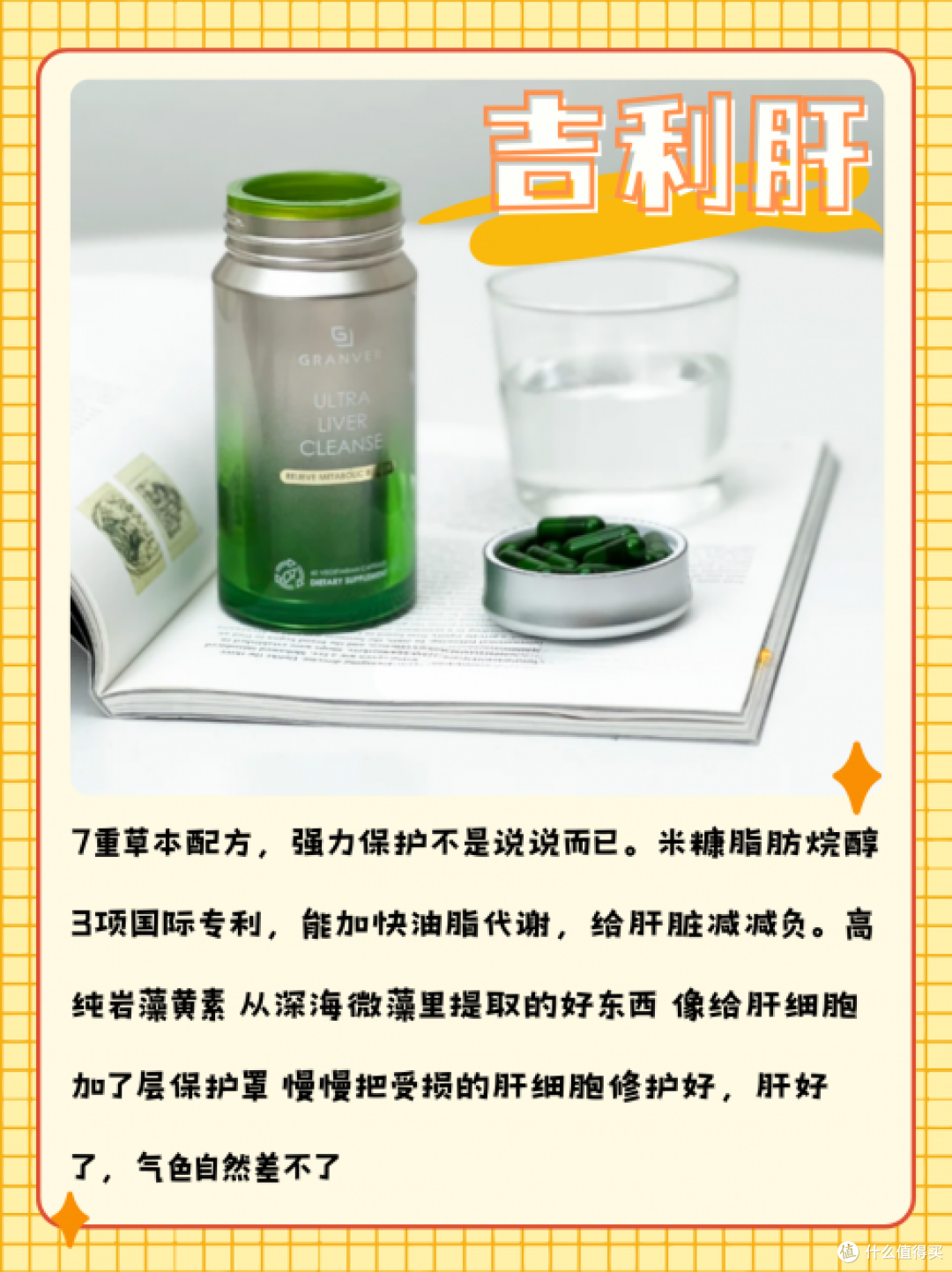 6款护肝片体验:到底哪个牌子好?