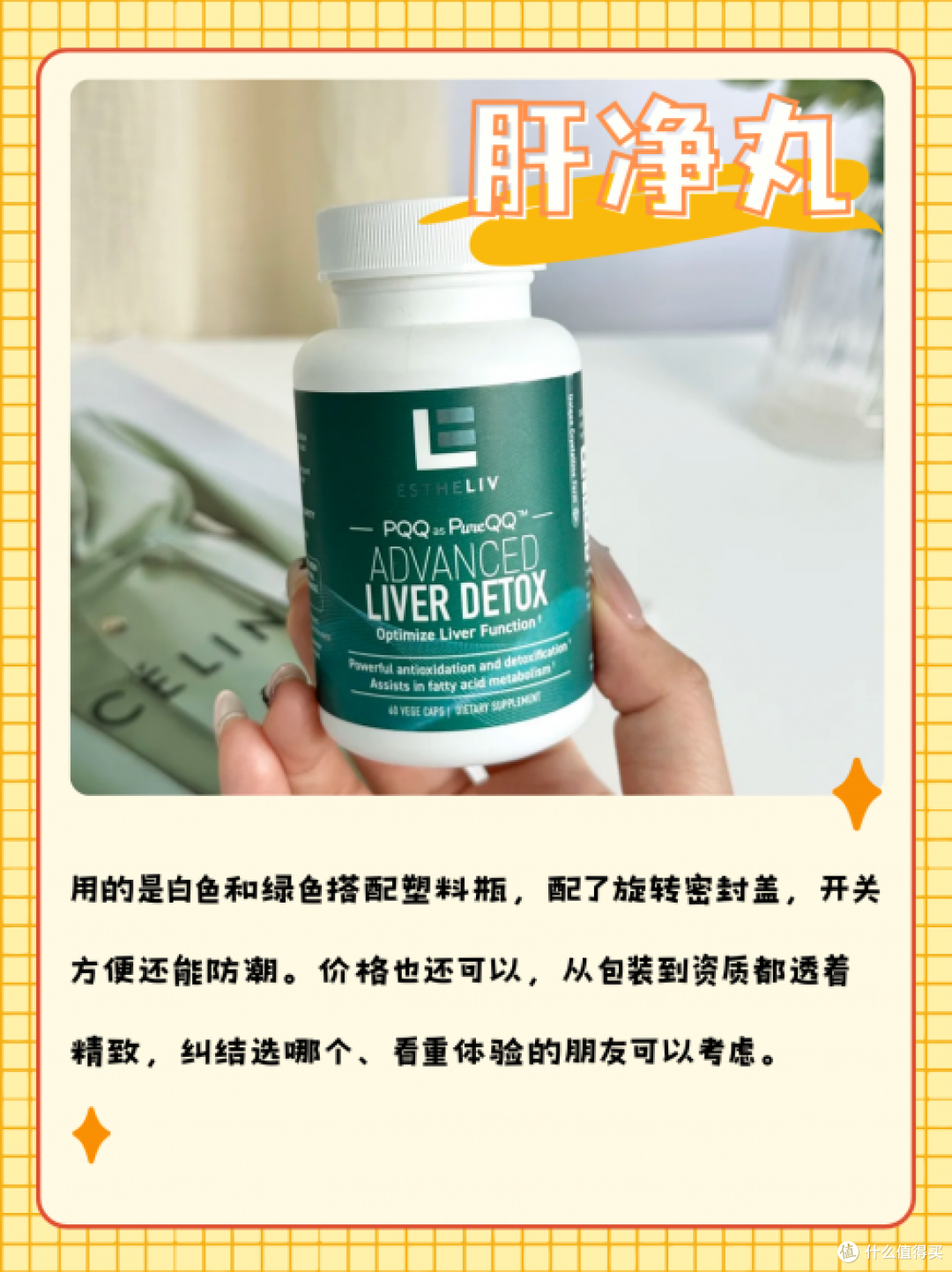 6款护肝片体验:到底哪个牌子好?
