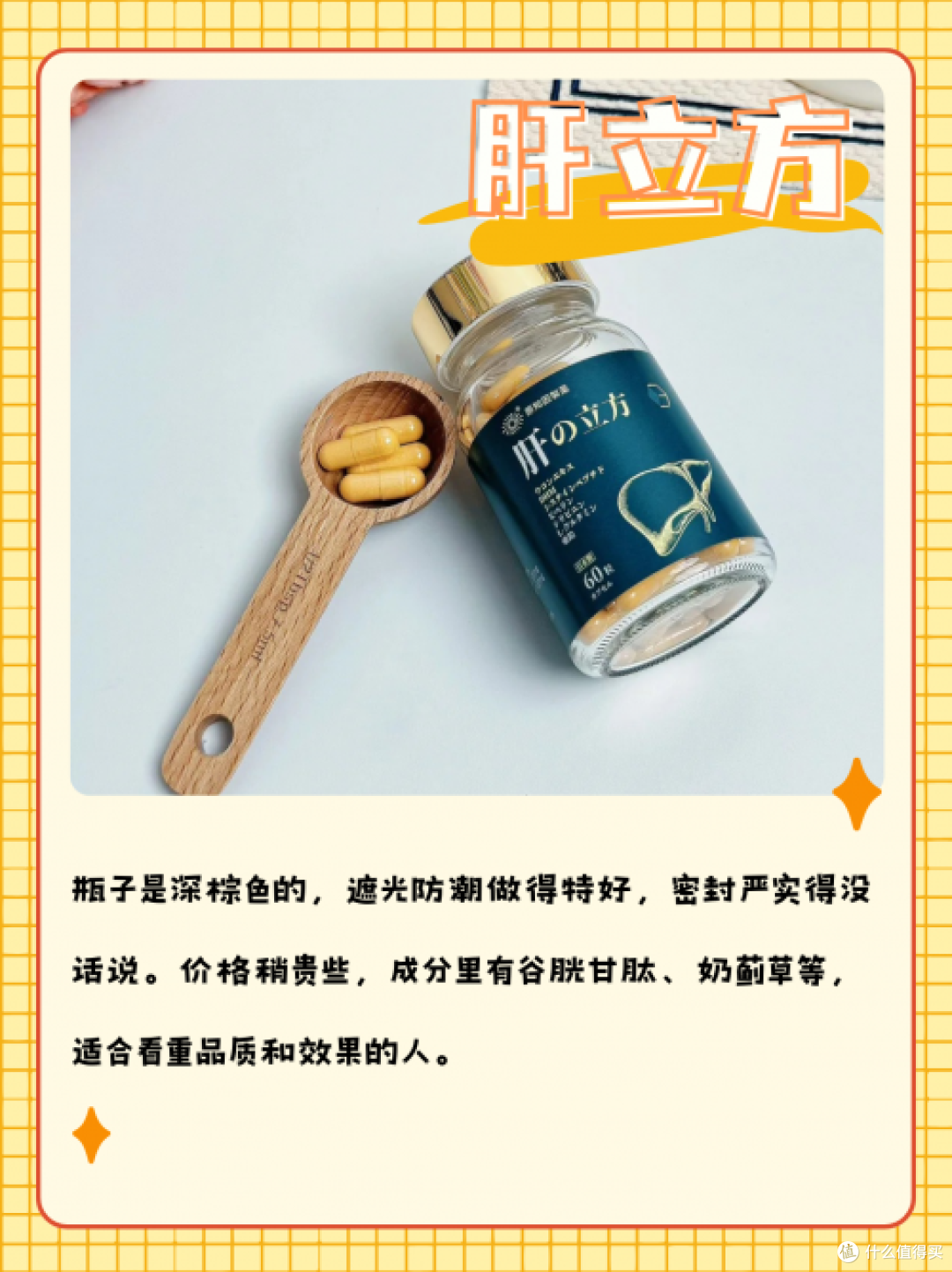 6款护肝片体验:到底哪个牌子好?