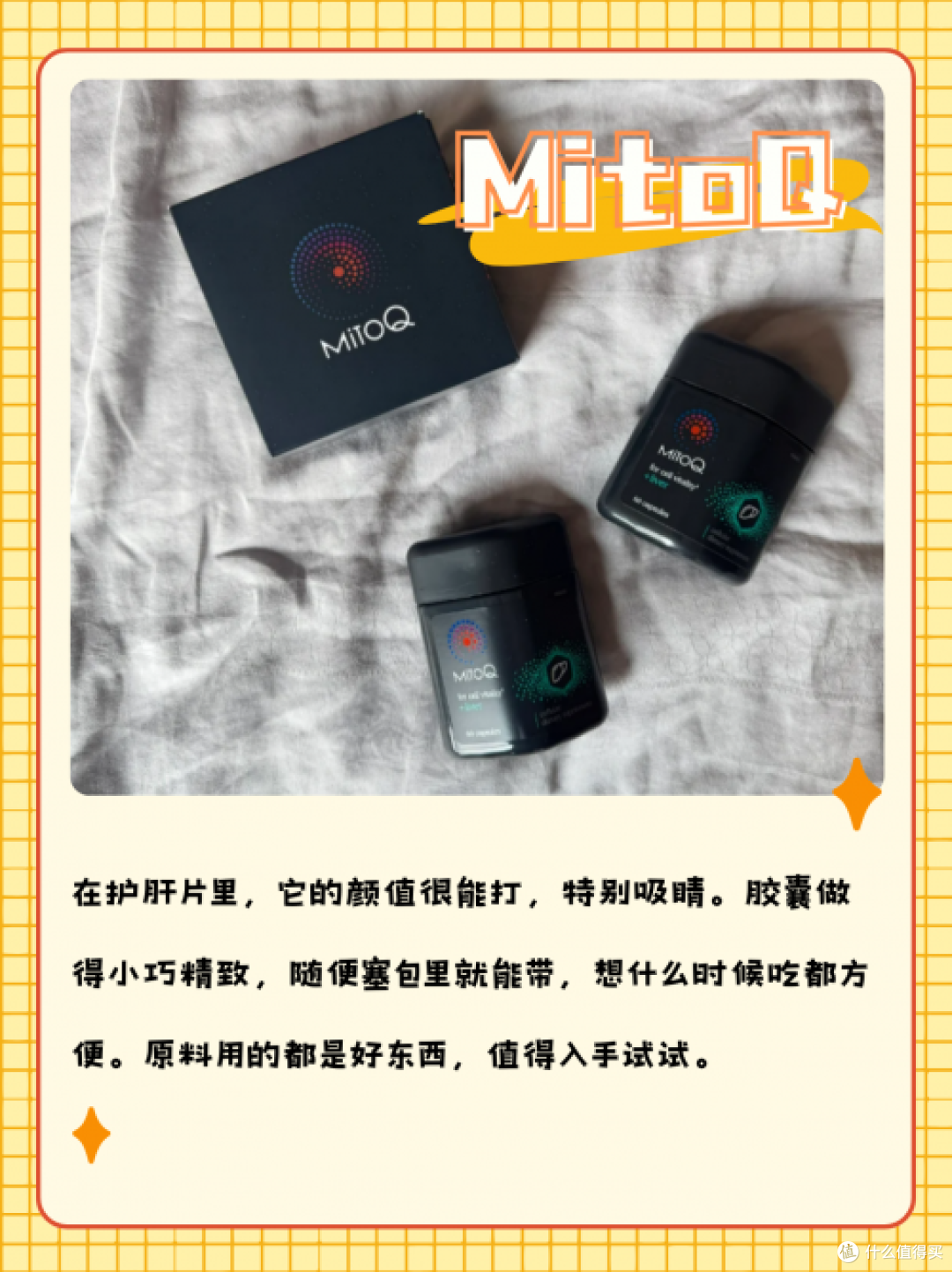 6款护肝片体验:到底哪个牌子好?