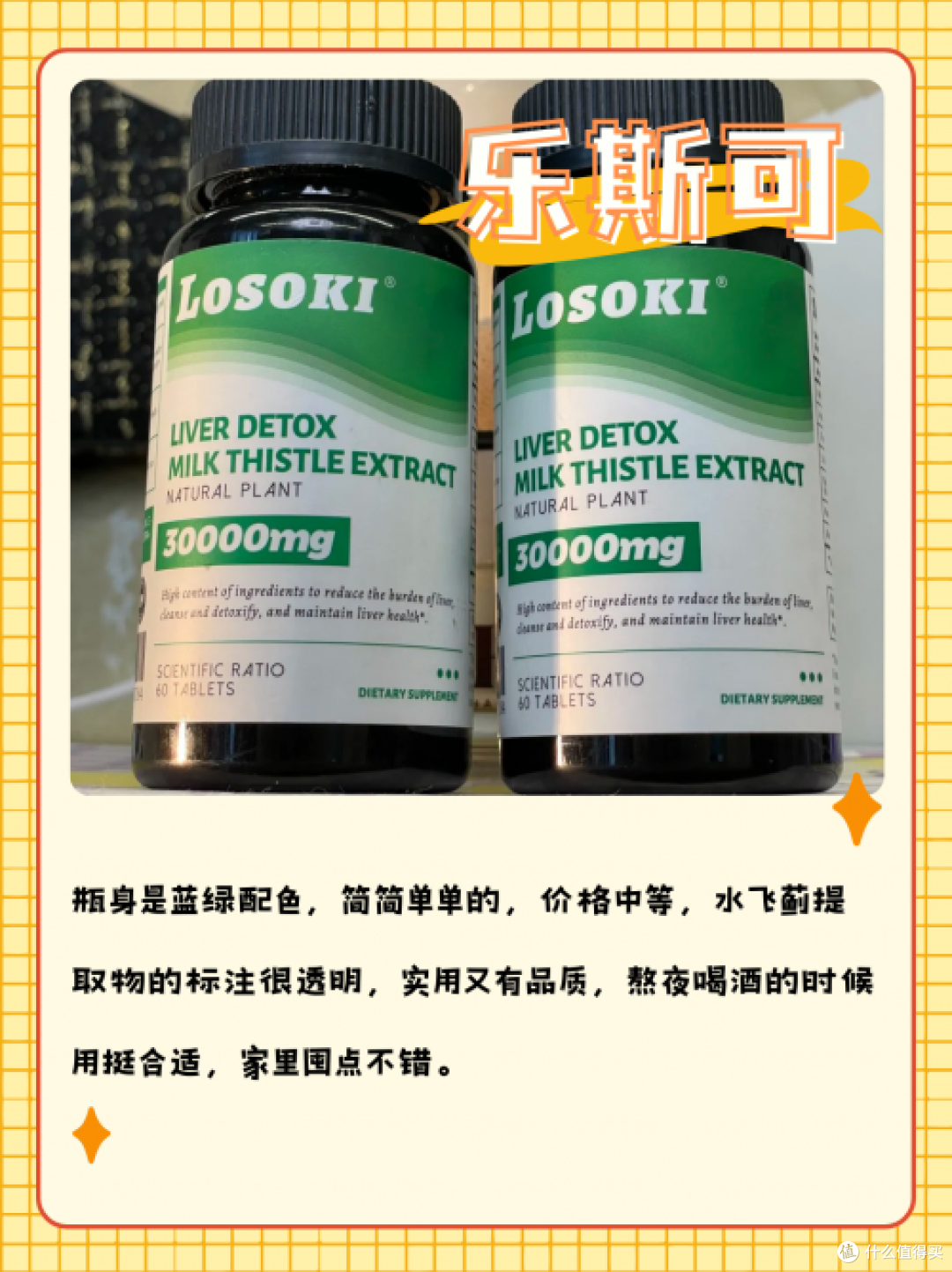 6款护肝片体验:到底哪个牌子好?