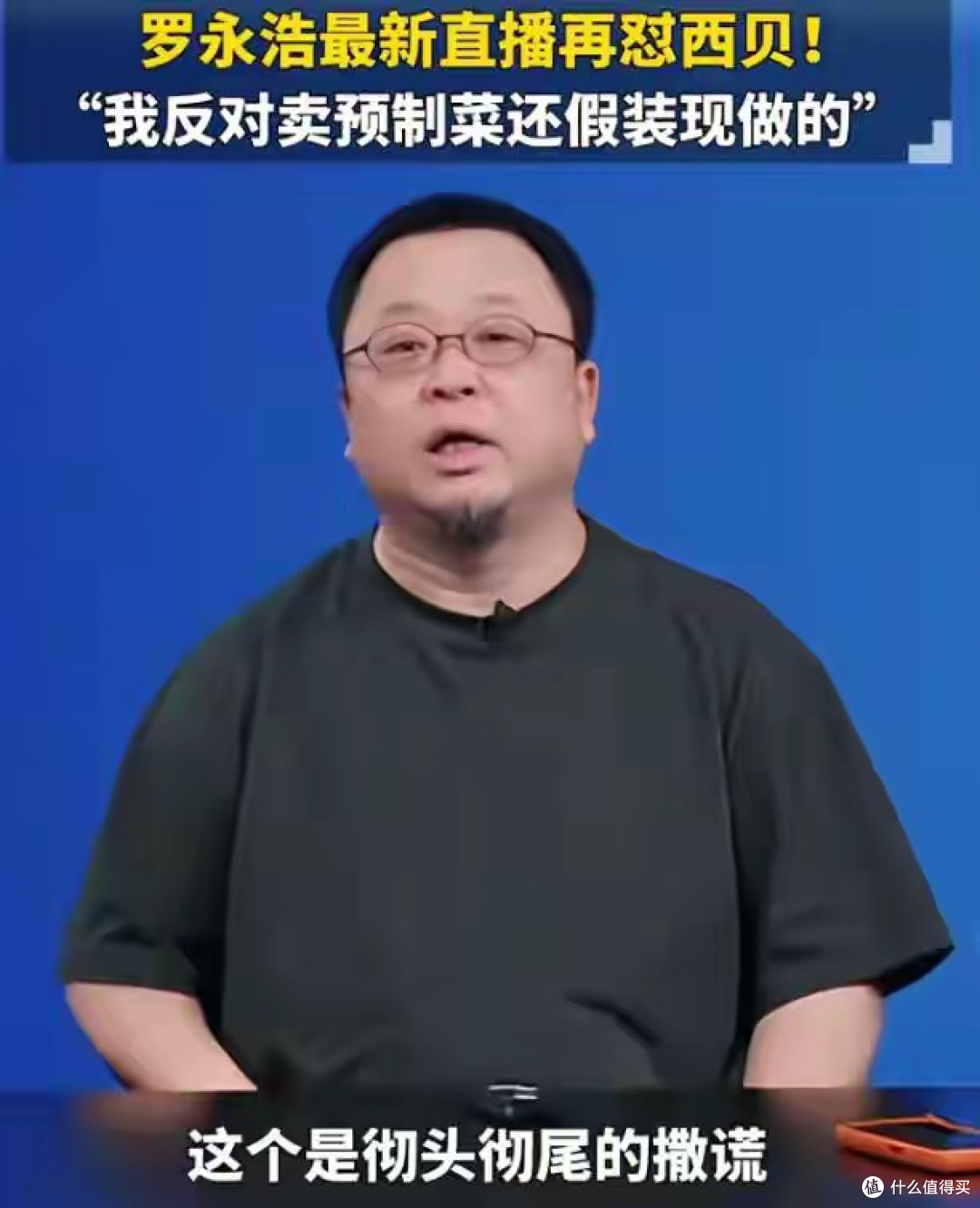 小伙被西贝开除:拍后厨视频被发现,5天仅发45元工资,网友炸锅
