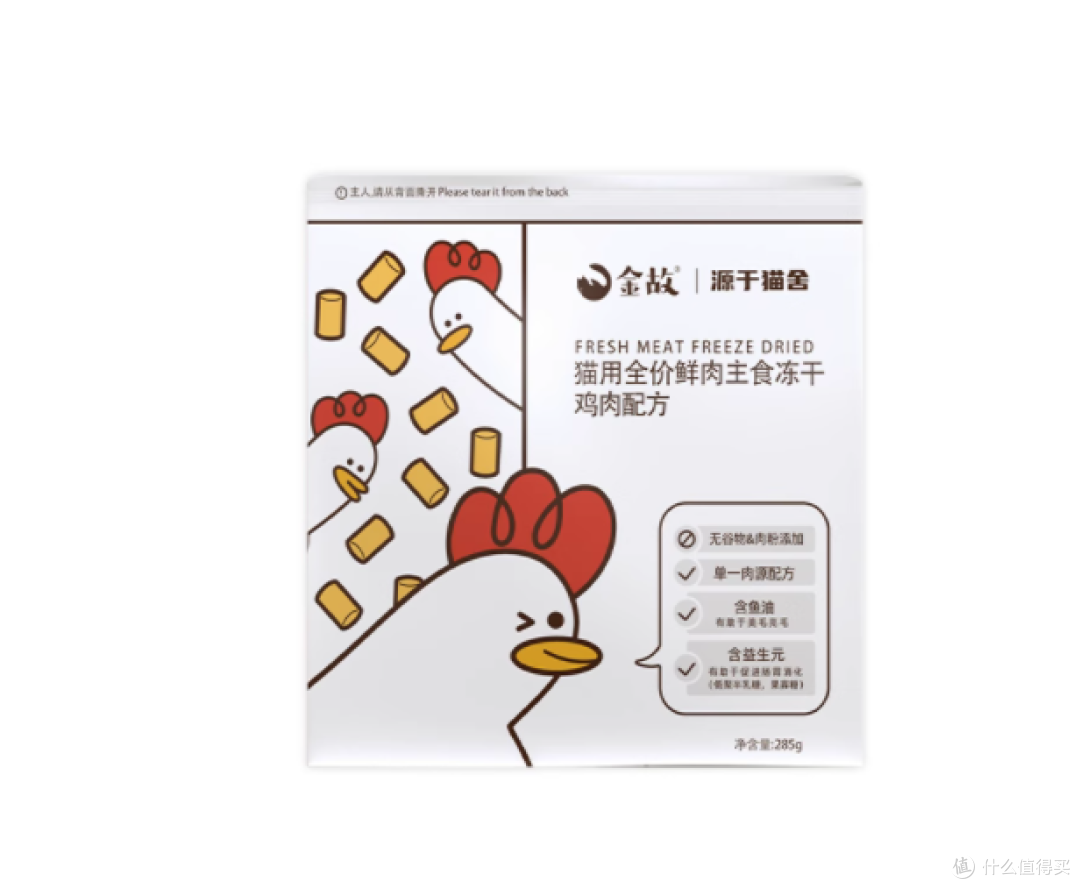 金故旗舰店小白鸡主食冻干：让猫咪爱上吃饭，更爱上健康生活