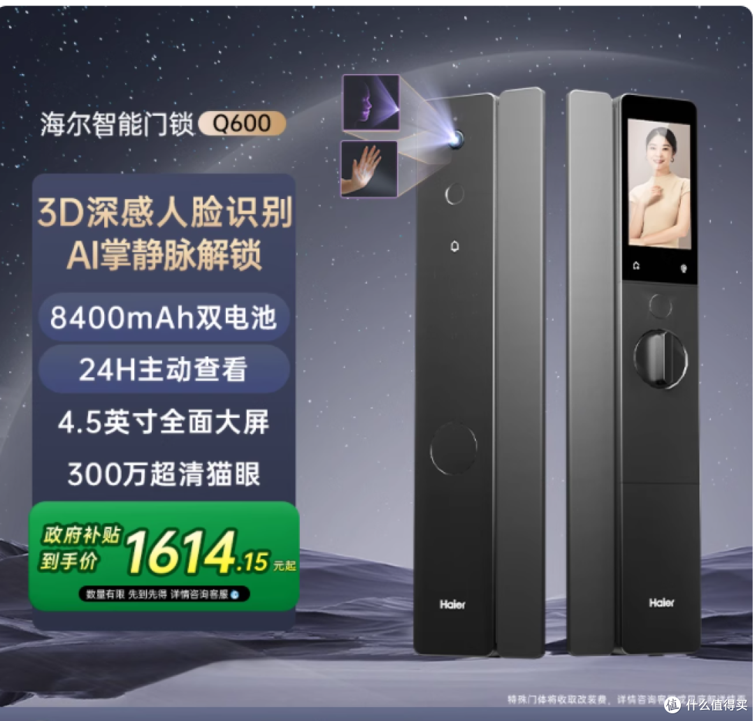被海尔 Q600 智能锁圈粉!这才是成年人想要的居家安全感✨