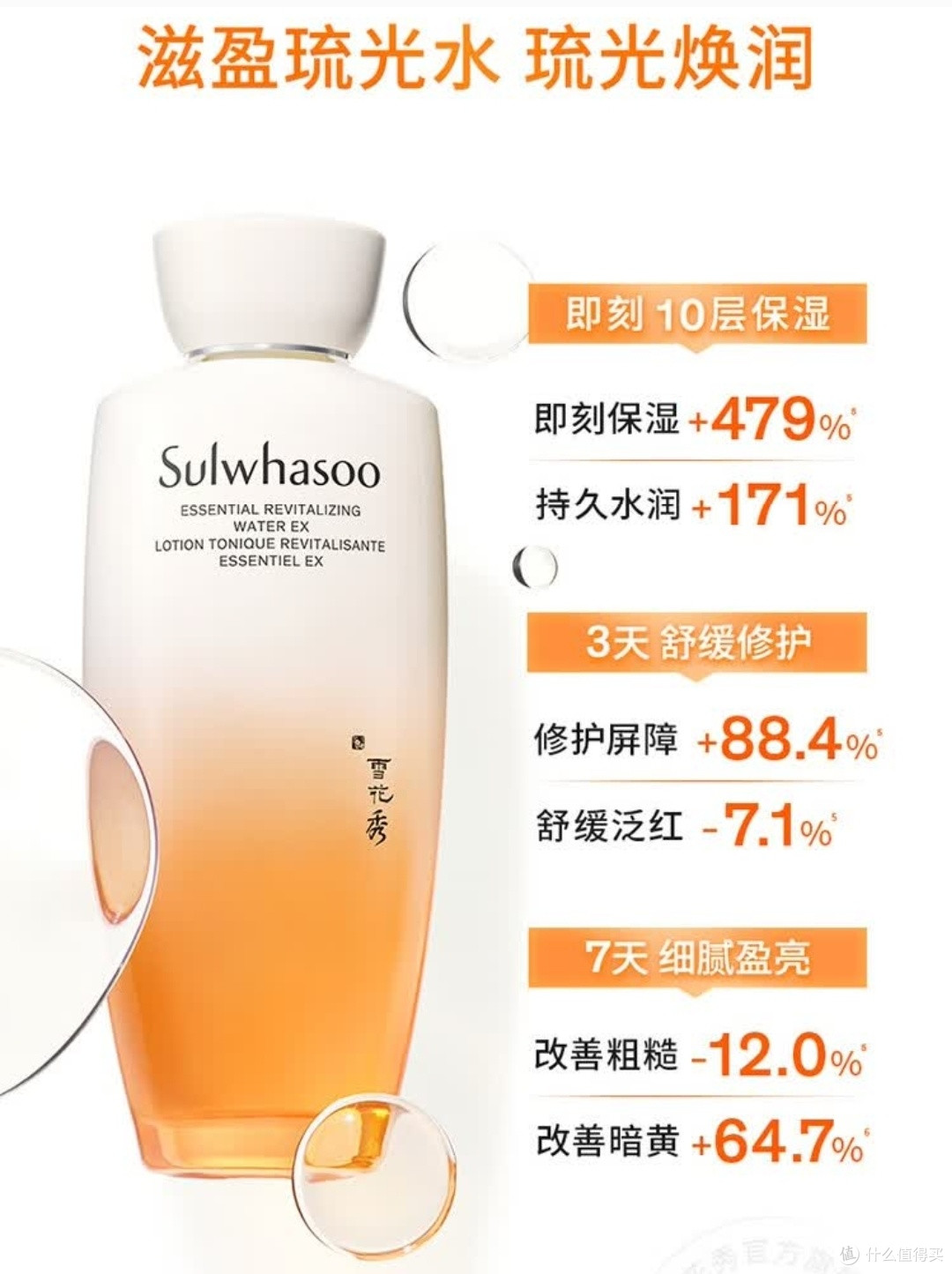中秋护肤新宠,雪花秀琉光精华